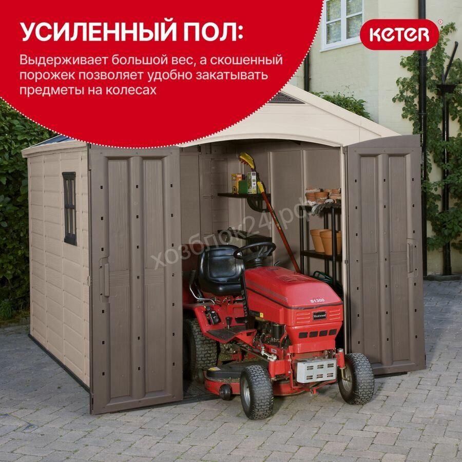 Хозблок KETER Factor 8x6